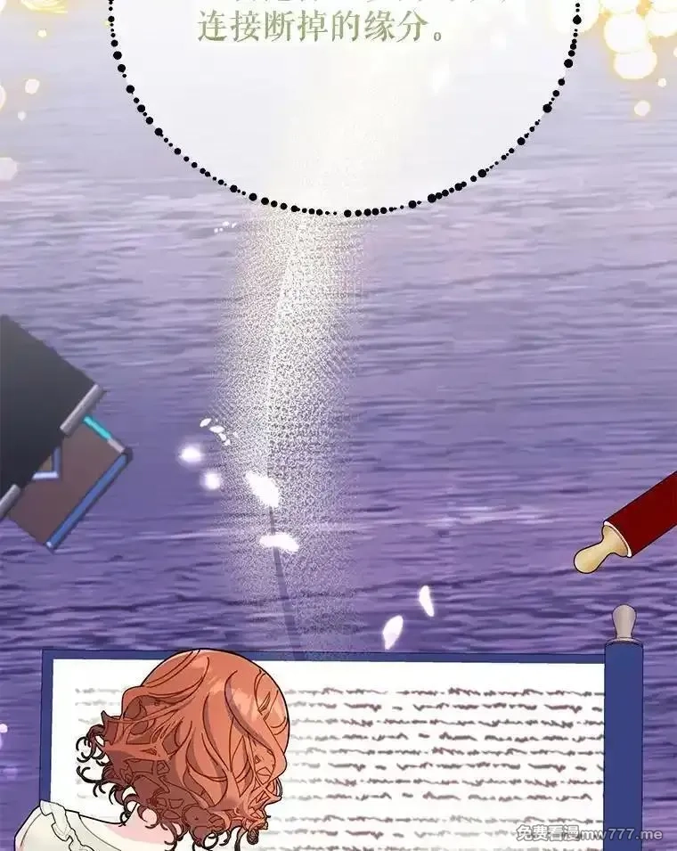 传令鸟皇女殿下,122.扰乱视线计划,第23张