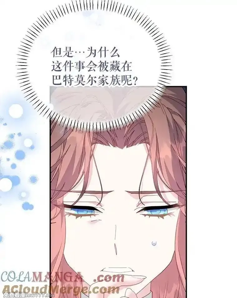 传令鸟皇女殿下,122.扰乱视线计划,第29张