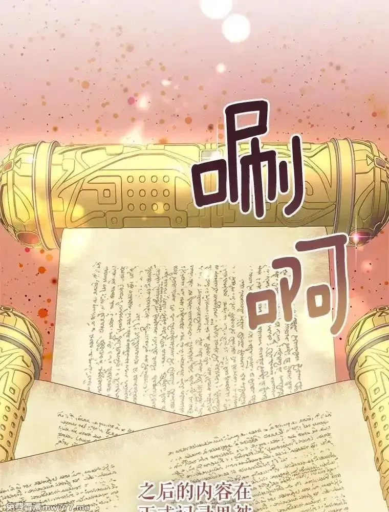 传令鸟皇女殿下,122.扰乱视线计划,第3张