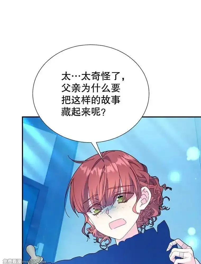 传令鸟皇女殿下,122.扰乱视线计划,第31张