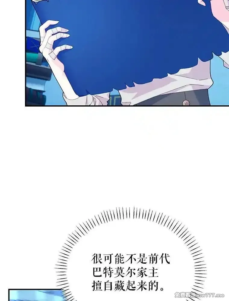 传令鸟皇女殿下,122.扰乱视线计划,第32张
