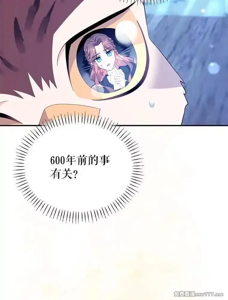 传令鸟皇女殿下,122.扰乱视线计划,第35张