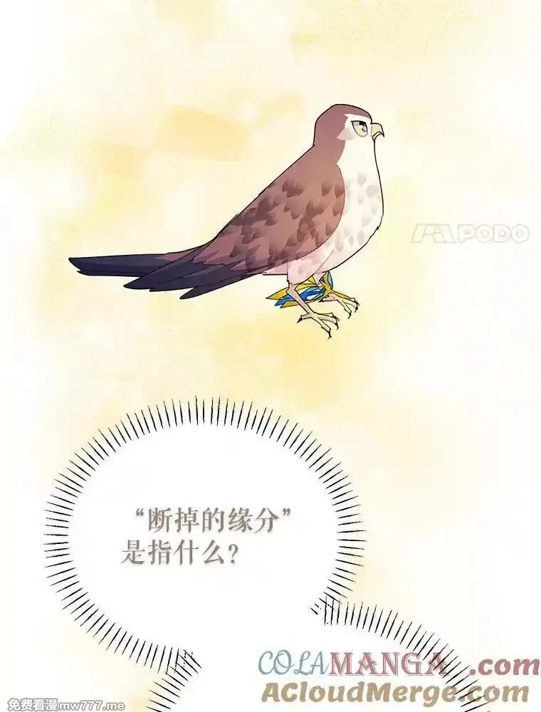传令鸟皇女殿下,122.扰乱视线计划,第37张