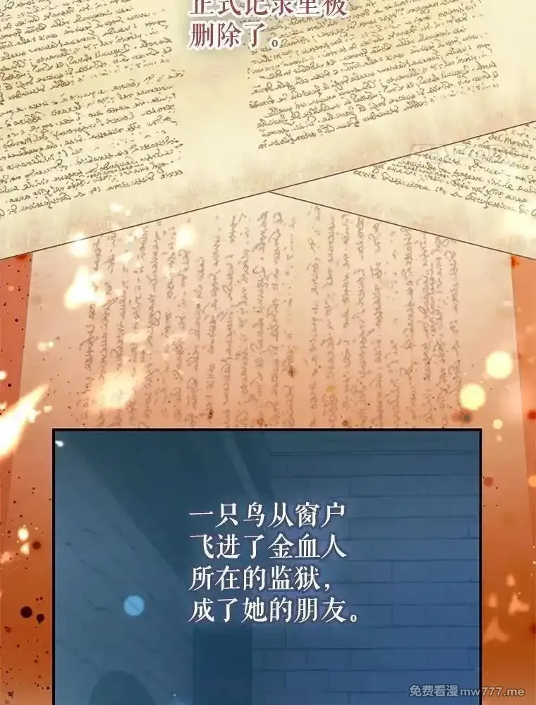传令鸟皇女殿下,122.扰乱视线计划,第4张