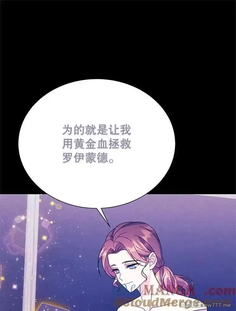 传令鸟皇女殿下,122.扰乱视线计划,第41张