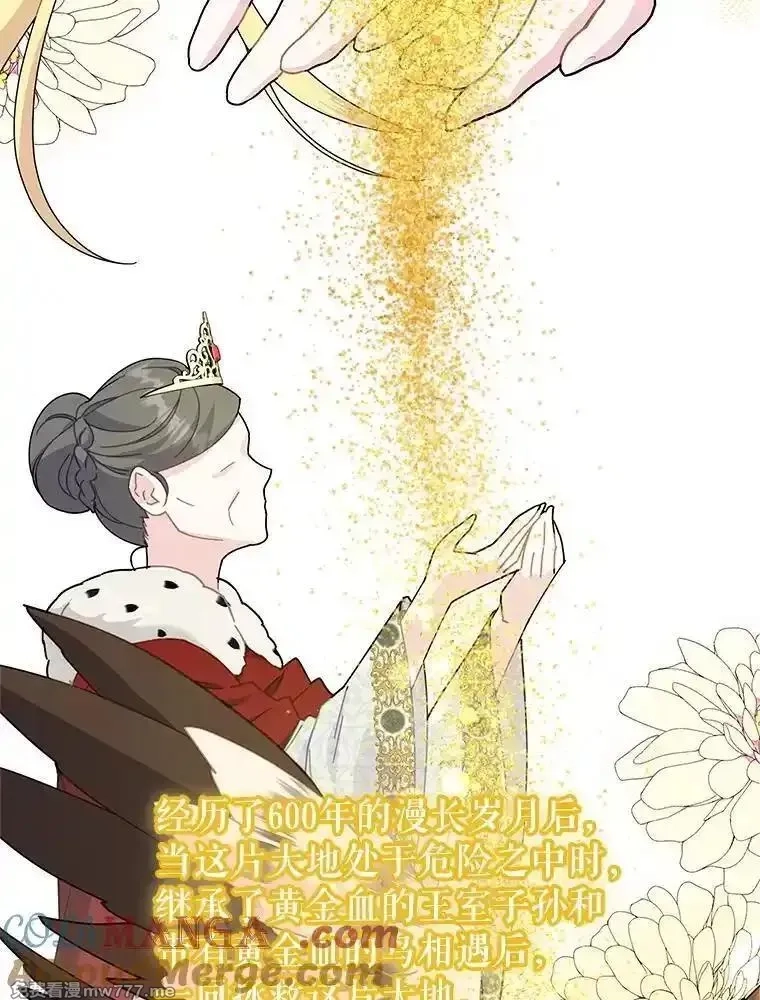 传令鸟皇女殿下,122.扰乱视线计划,第45张