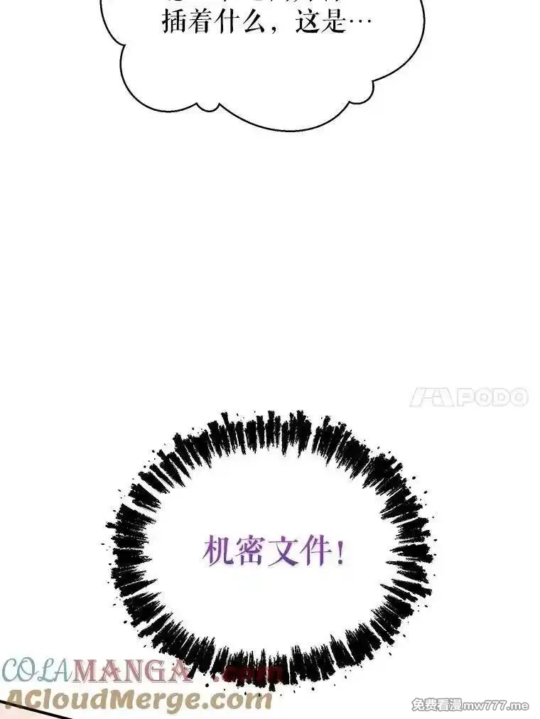 传令鸟皇女殿下,122.扰乱视线计划,第57张