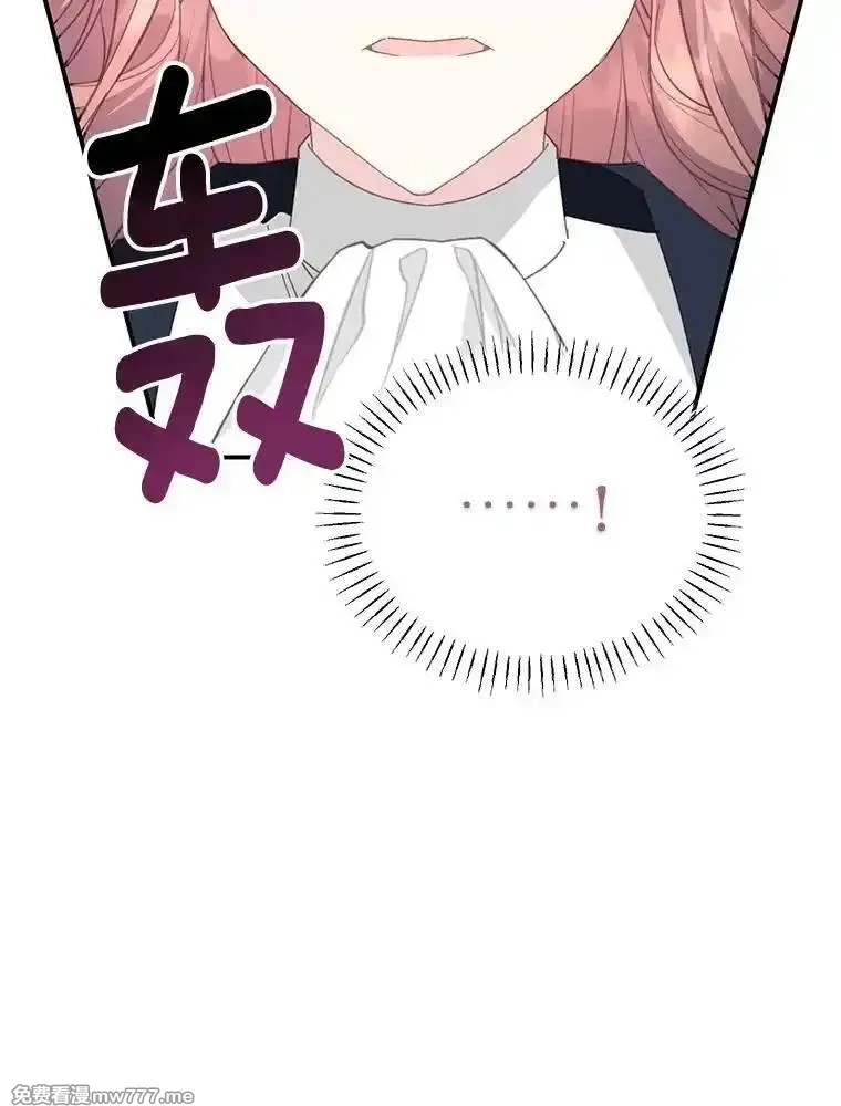 传令鸟皇女殿下,122.扰乱视线计划,第62张
