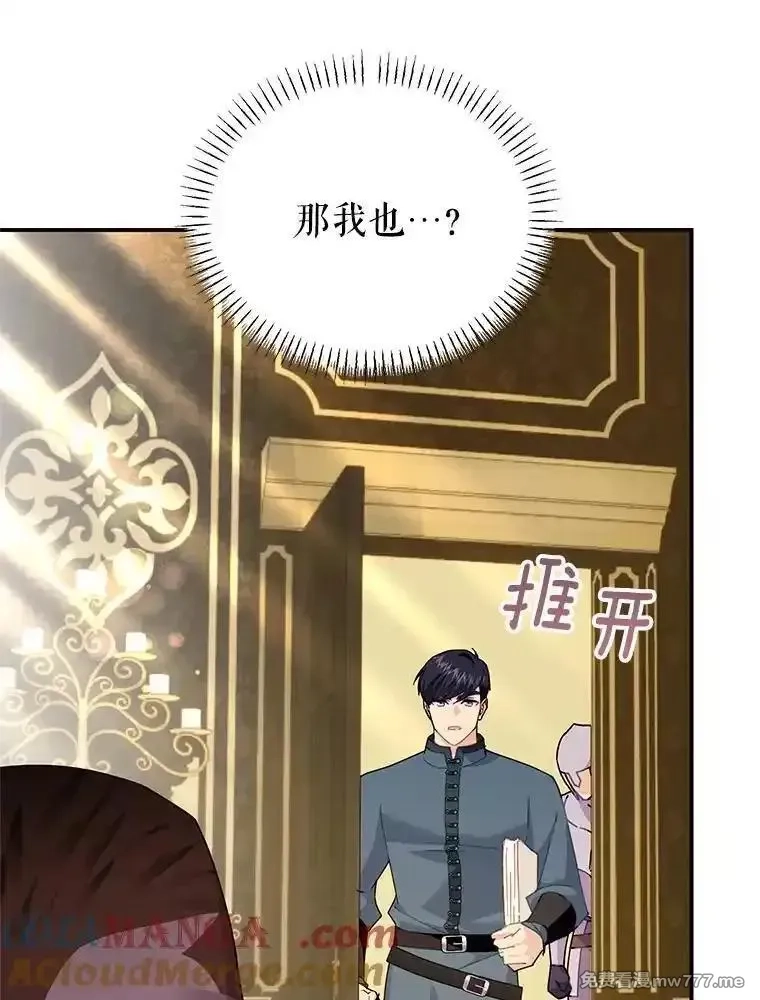 传令鸟皇女殿下,122.扰乱视线计划,第65张