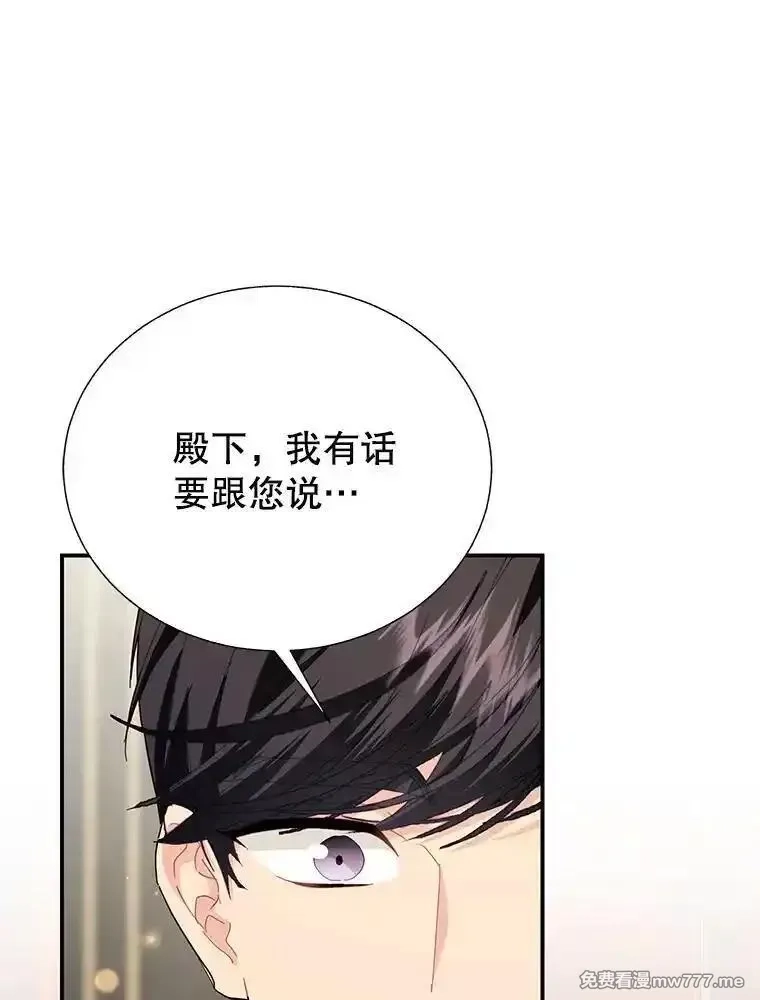 传令鸟皇女殿下,122.扰乱视线计划,第68张
