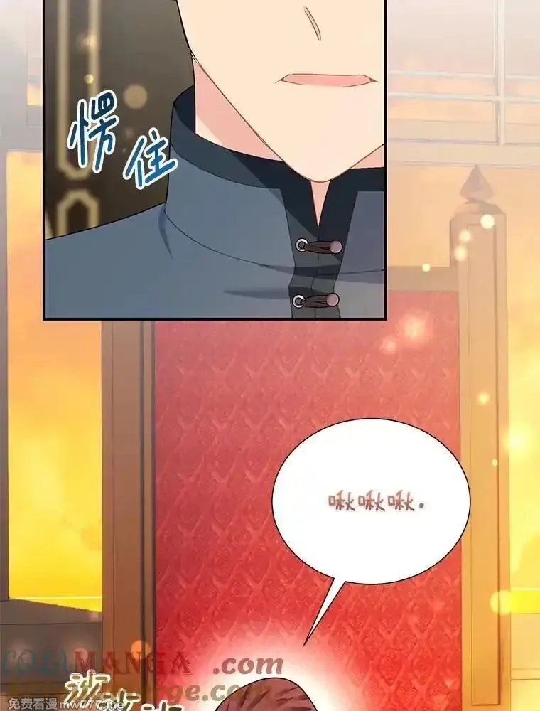 传令鸟皇女殿下,122.扰乱视线计划,第69张