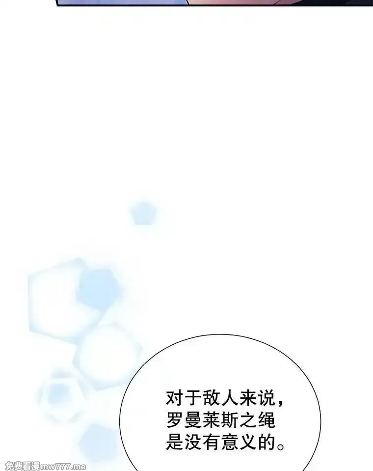 传令鸟皇女殿下,122.扰乱视线计划,第74张