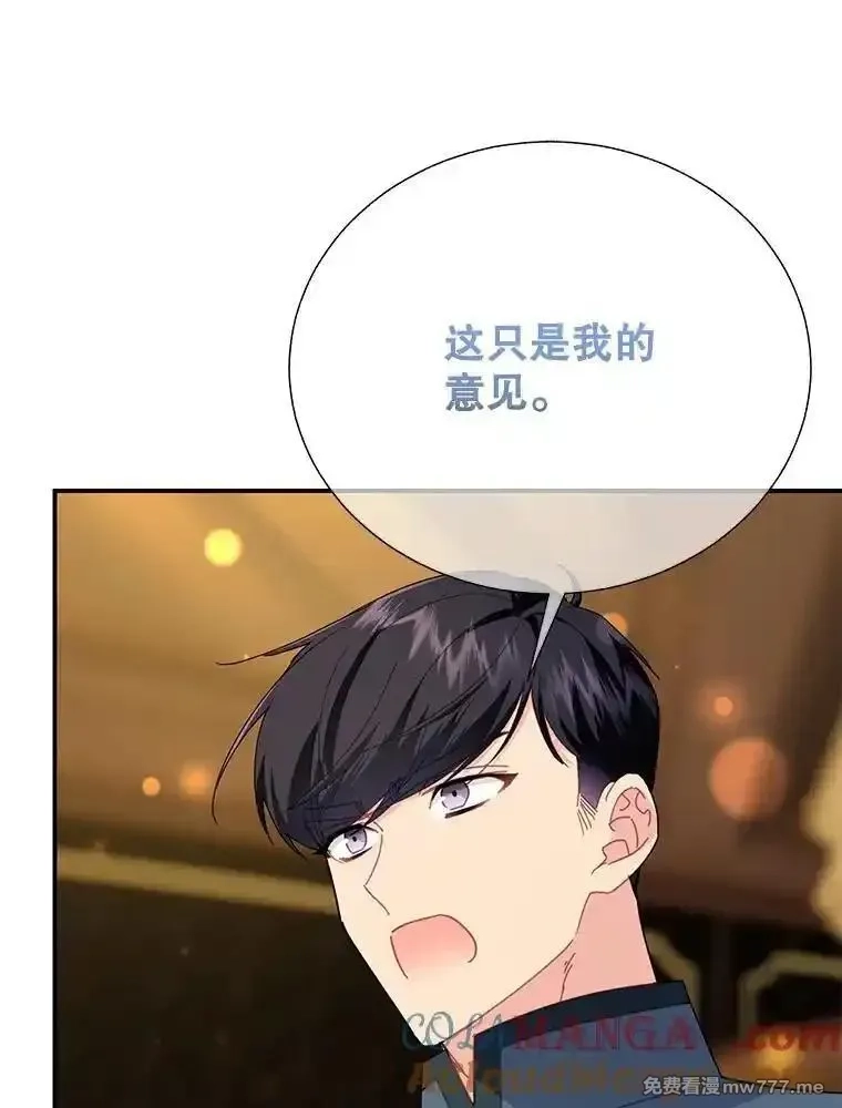 传令鸟皇女殿下,122.扰乱视线计划,第81张