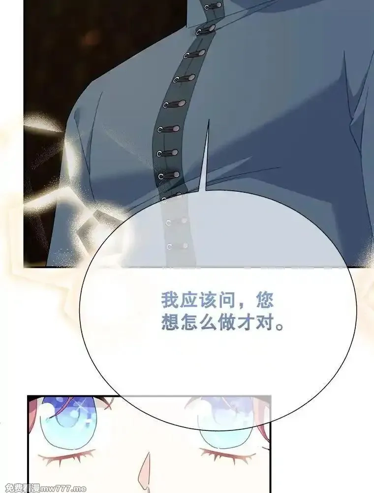 传令鸟皇女殿下,122.扰乱视线计划,第82张