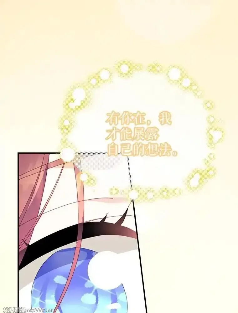 传令鸟皇女殿下,122.扰乱视线计划,第86张