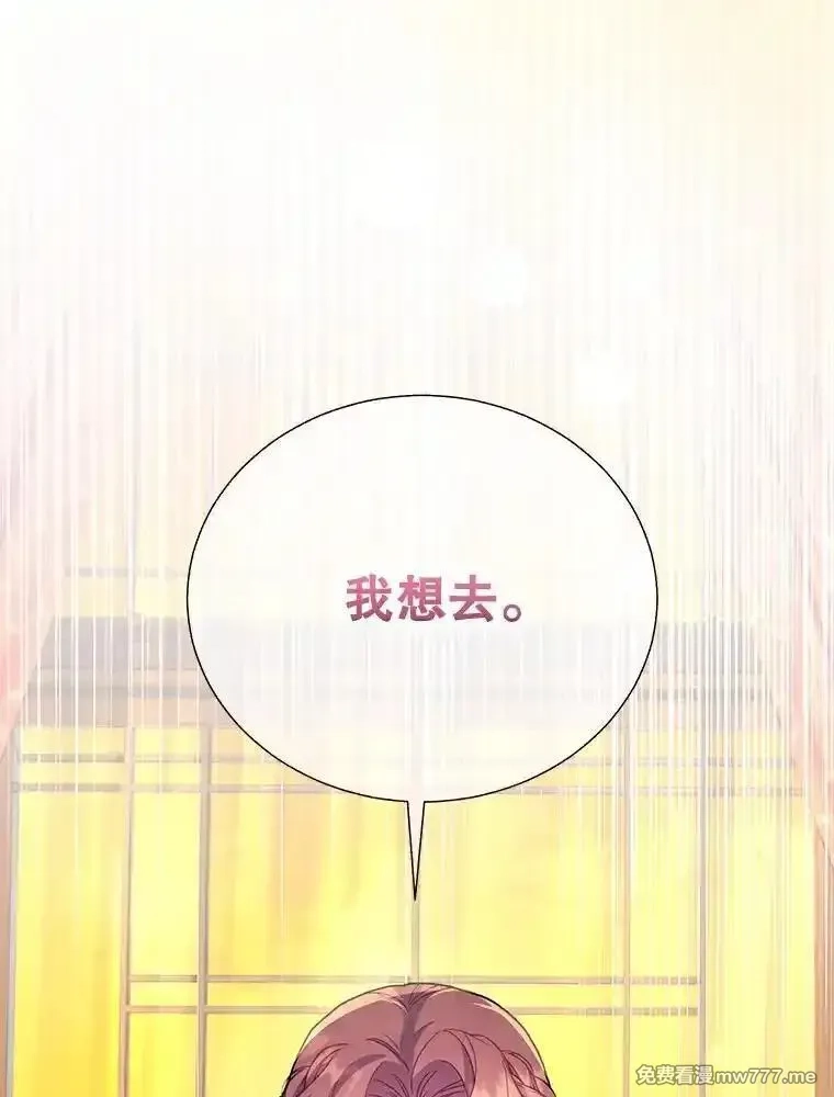 传令鸟皇女殿下,122.扰乱视线计划,第88张