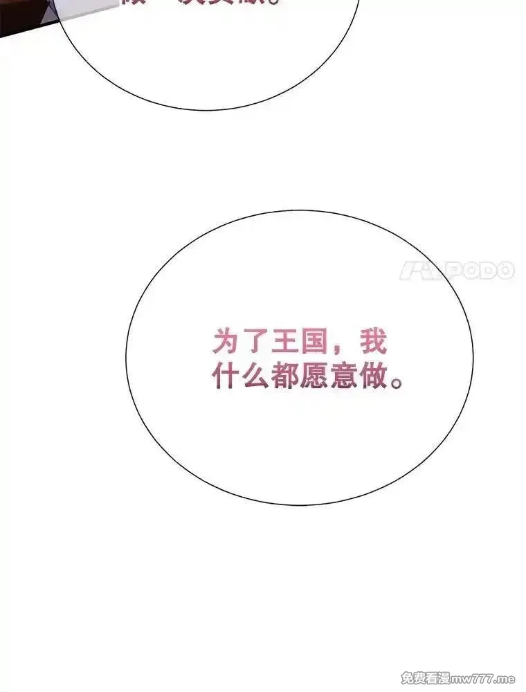 传令鸟皇女殿下,122.扰乱视线计划,第90张