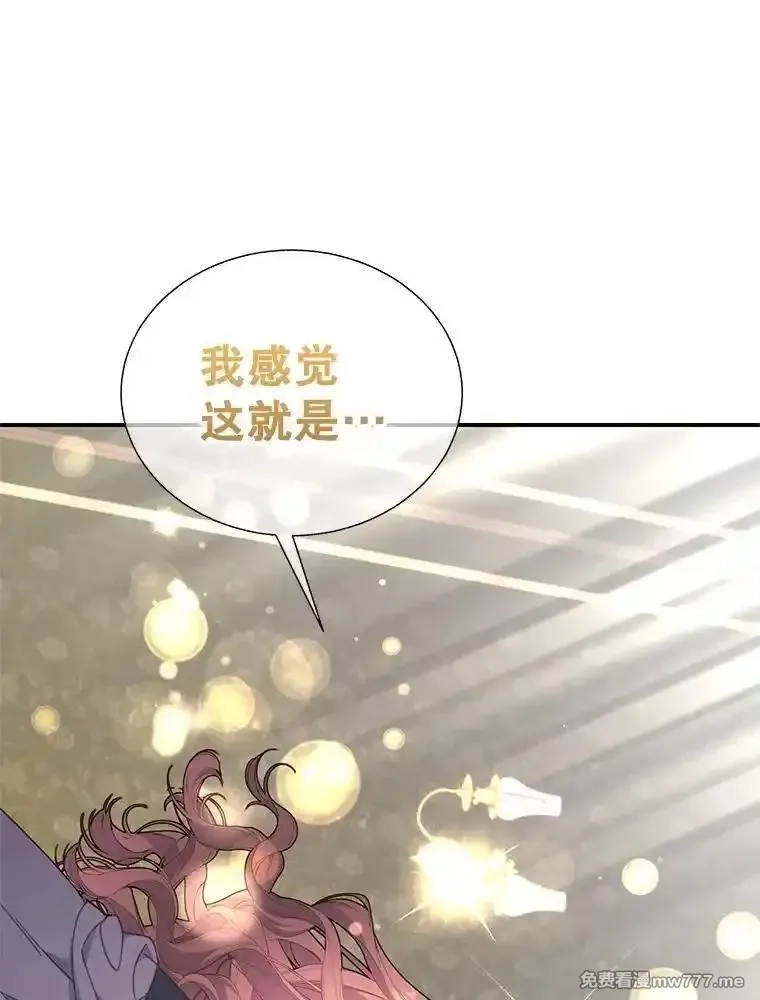 传令鸟皇女殿下,122.扰乱视线计划,第91张