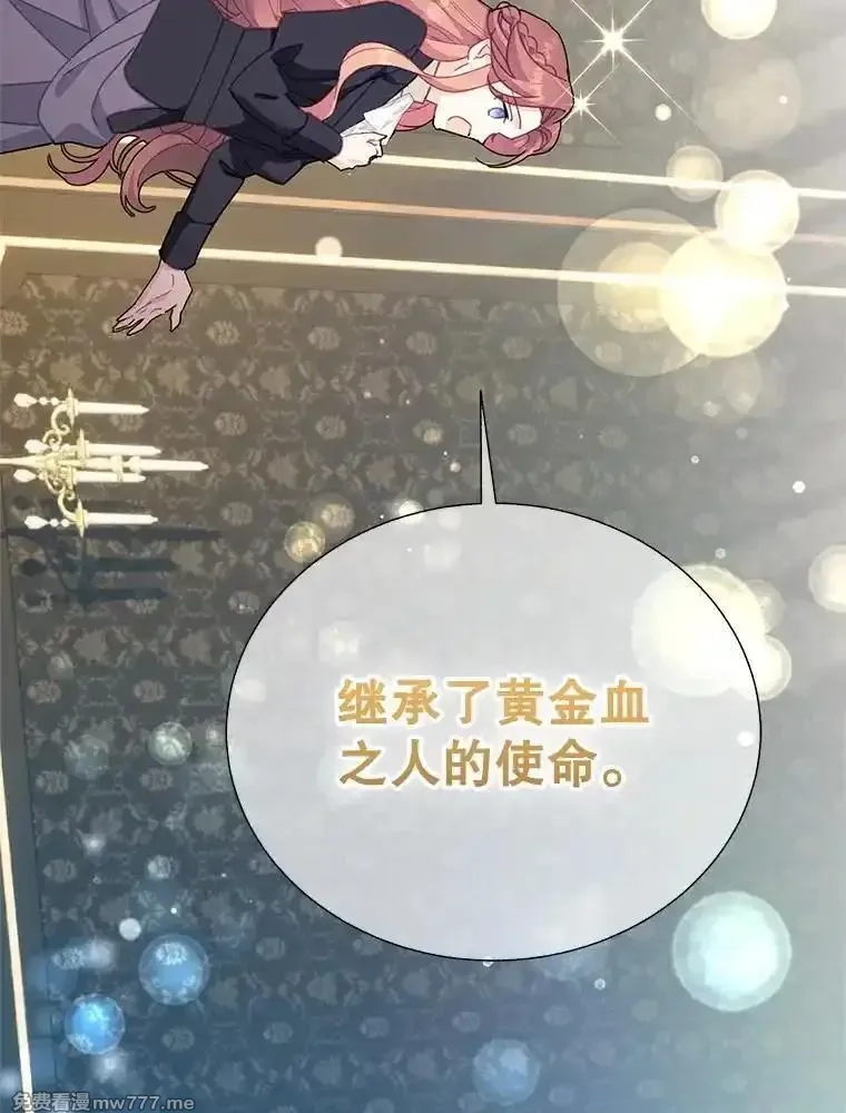 传令鸟皇女殿下,122.扰乱视线计划,第92张