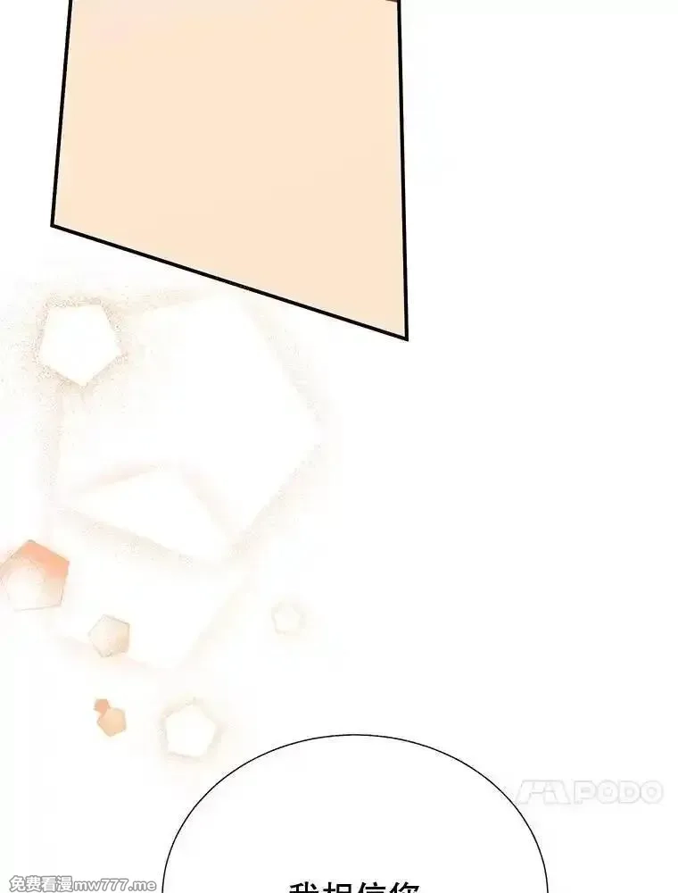 传令鸟皇女殿下,122.扰乱视线计划,第96张