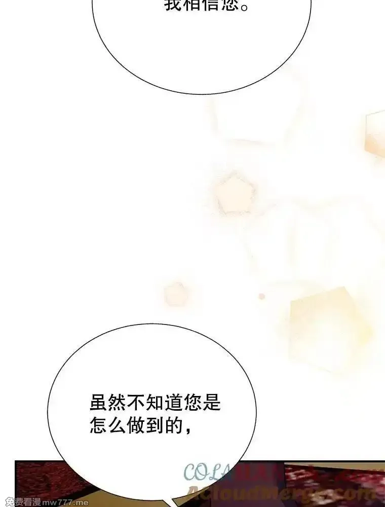 传令鸟皇女殿下,122.扰乱视线计划,第97张