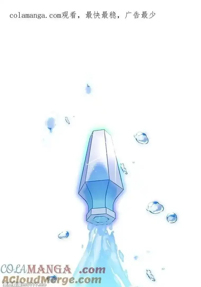 传令鸟皇女殿下,121.金血人和传令鸟,第1张