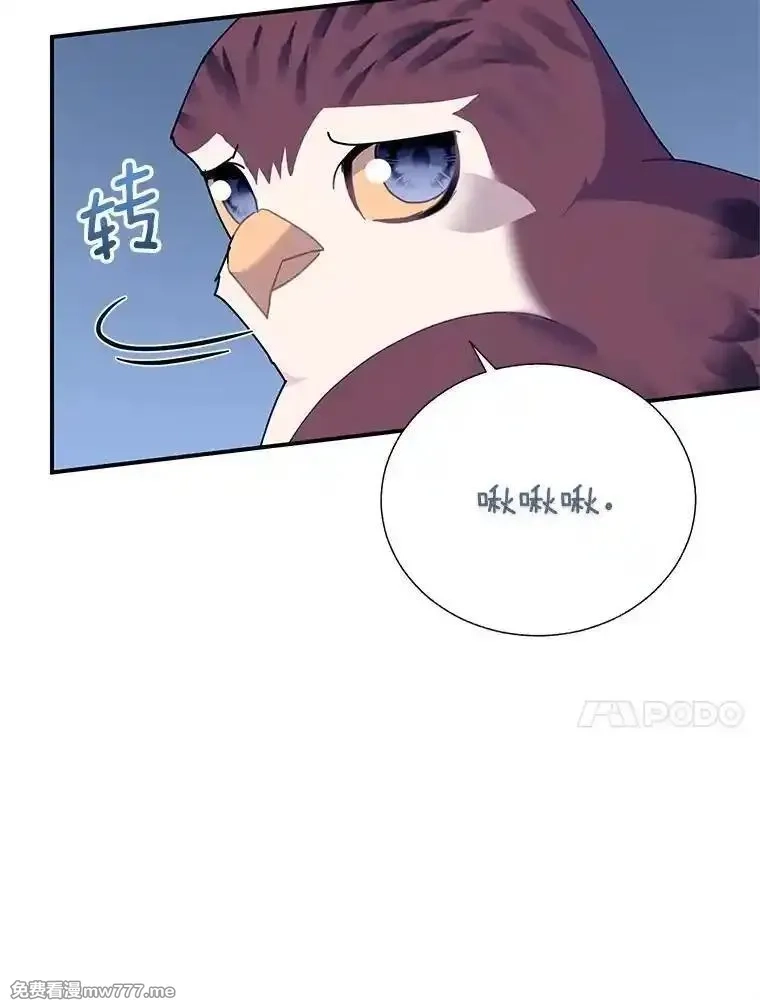 传令鸟皇女殿下,121.金血人和传令鸟,第10张