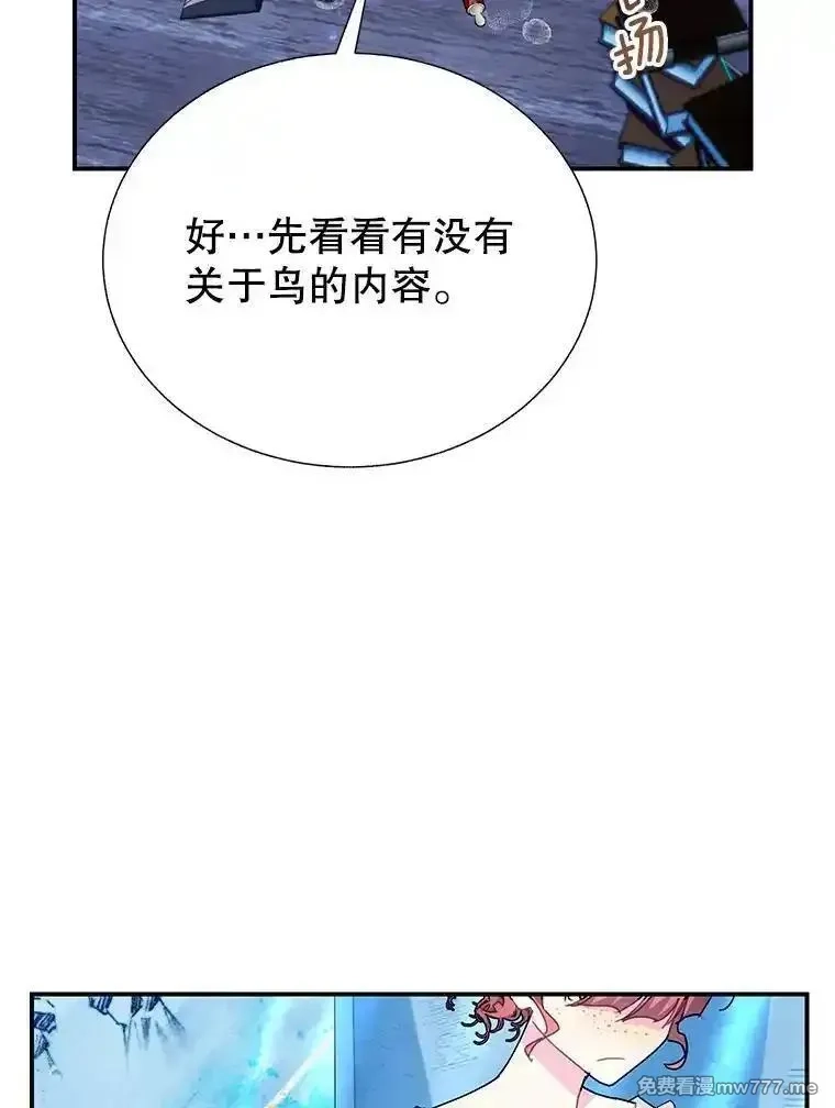 传令鸟皇女殿下,121.金血人和传令鸟,第100张