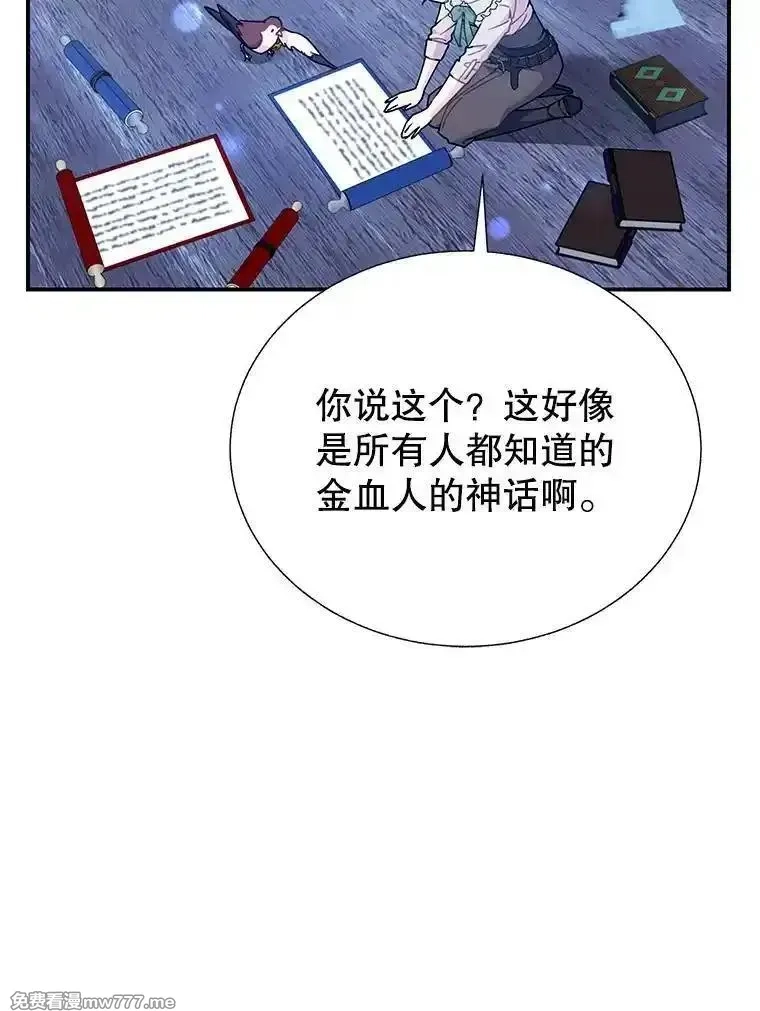 传令鸟皇女殿下,121.金血人和传令鸟,第104张