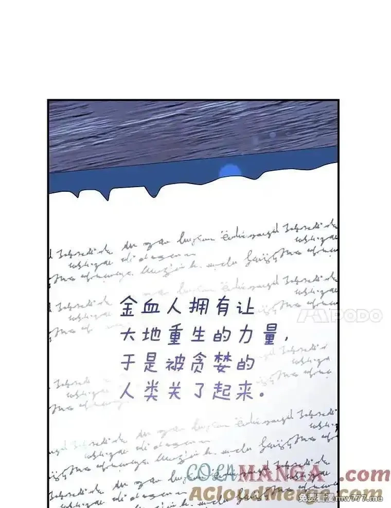 传令鸟皇女殿下,121.金血人和传令鸟,第105张