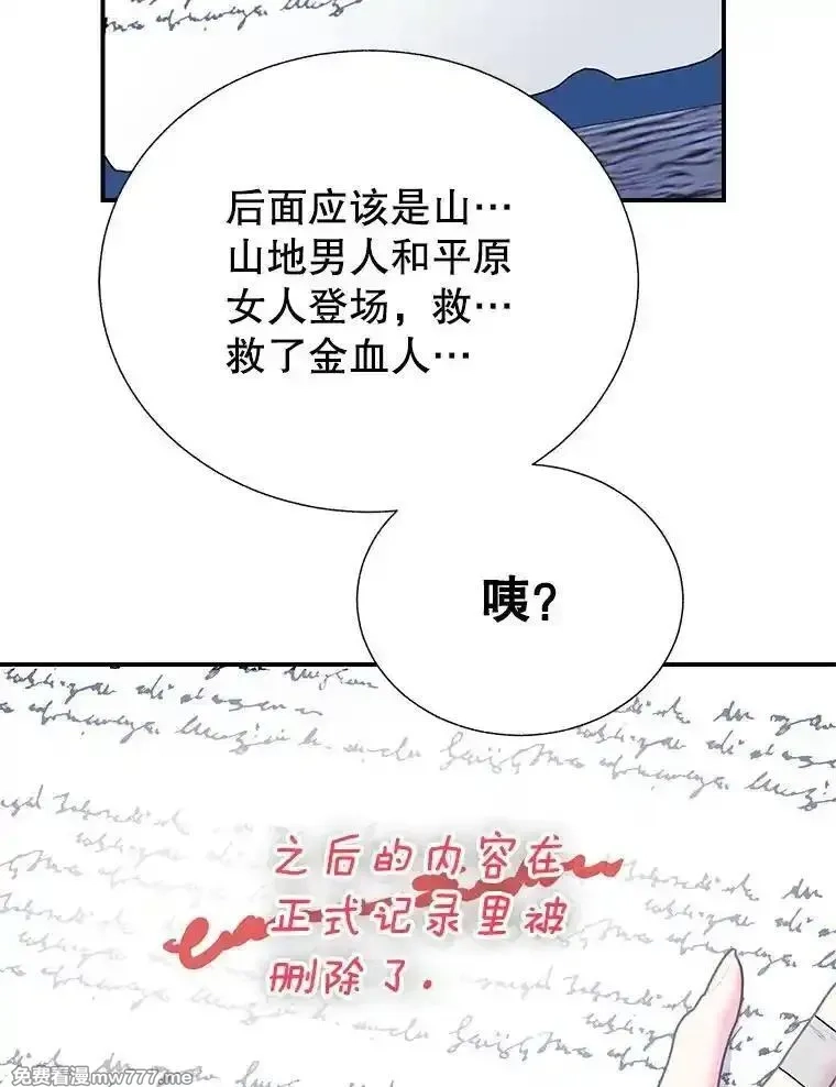 传令鸟皇女殿下,121.金血人和传令鸟,第106张