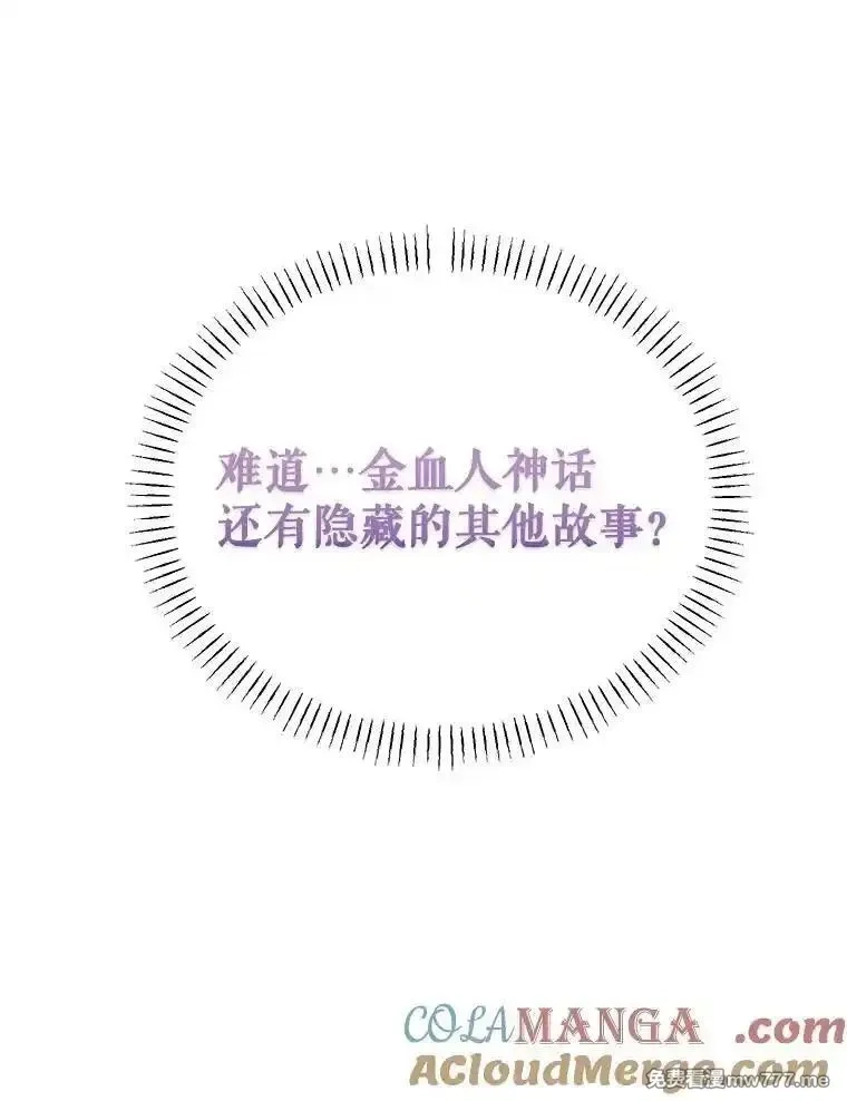 传令鸟皇女殿下,121.金血人和传令鸟,第109张
