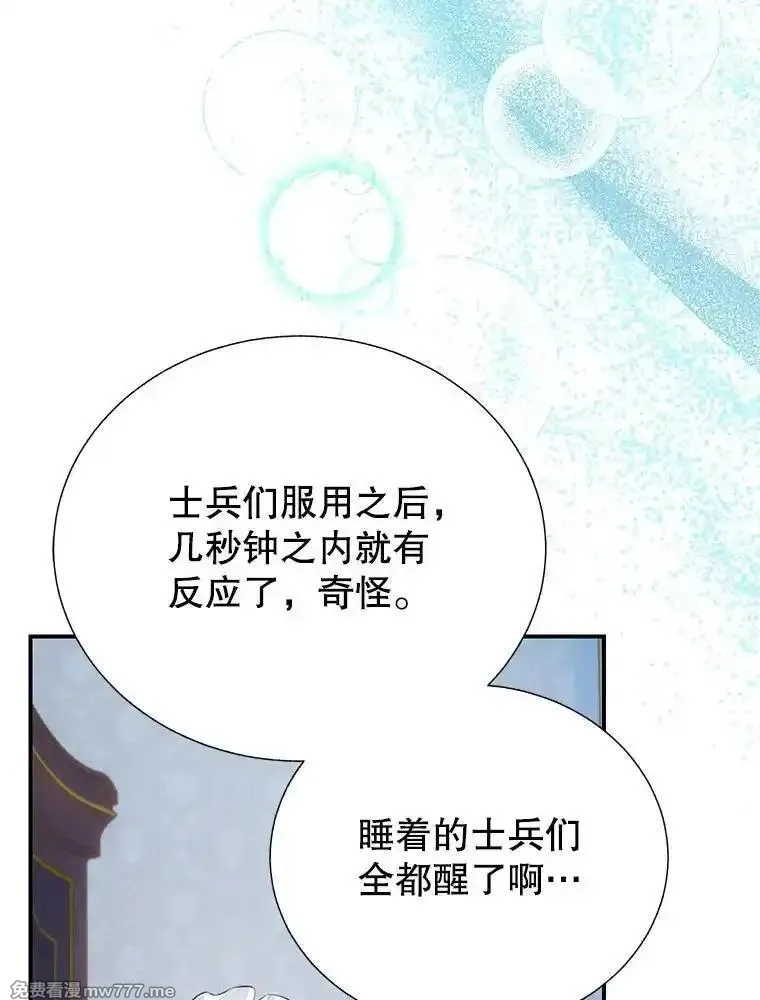 传令鸟皇女殿下,121.金血人和传令鸟,第12张