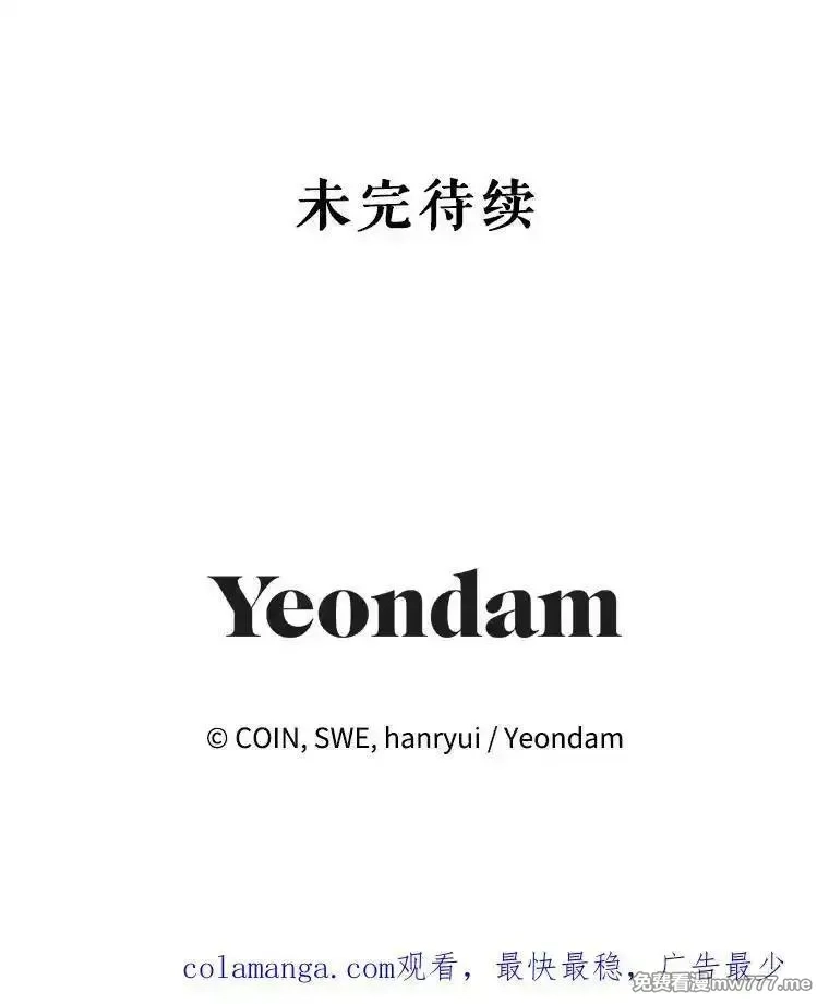 传令鸟皇女殿下,121.金血人和传令鸟,第120张