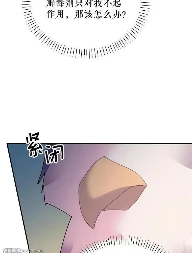 传令鸟皇女殿下,121.金血人和传令鸟,第14张