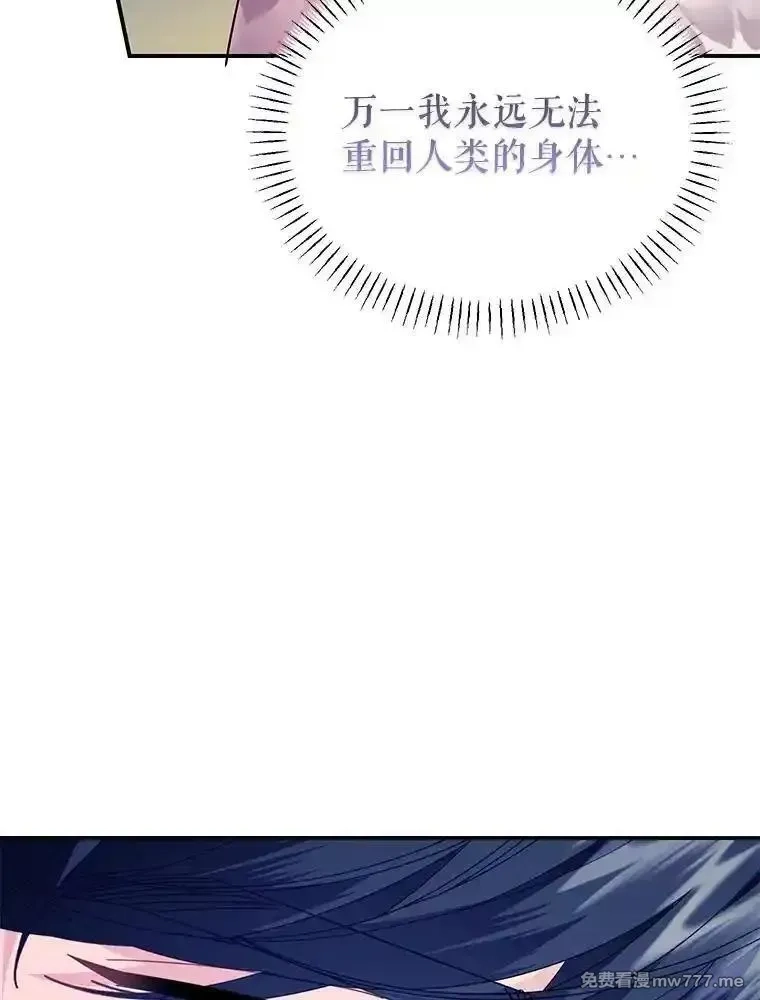 传令鸟皇女殿下,121.金血人和传令鸟,第15张