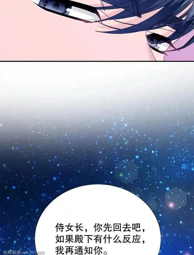 传令鸟皇女殿下,121.金血人和传令鸟,第16张