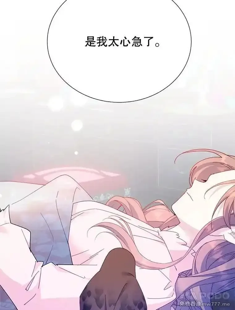 传令鸟皇女殿下,121.金血人和传令鸟,第26张