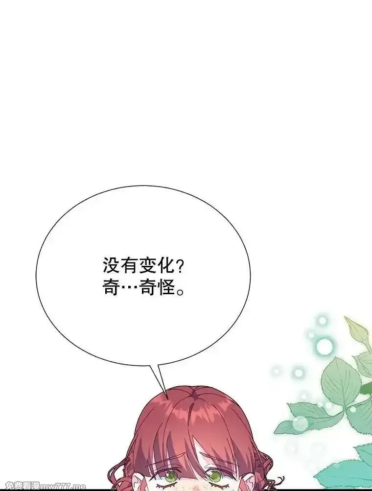 传令鸟皇女殿下,121.金血人和传令鸟,第34张