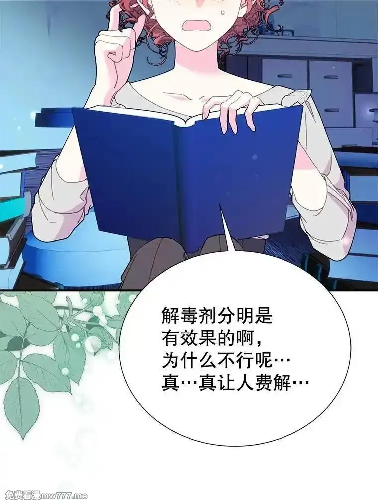 传令鸟皇女殿下,121.金血人和传令鸟,第35张