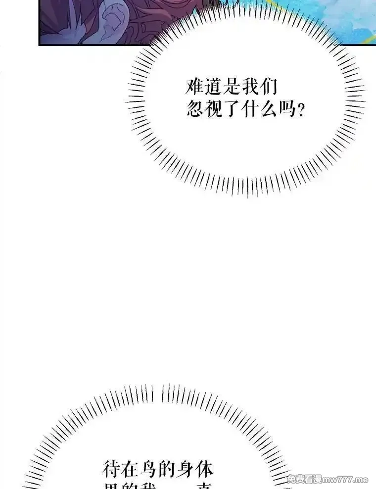 传令鸟皇女殿下,121.金血人和传令鸟,第40张