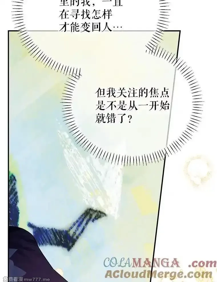 传令鸟皇女殿下,121.金血人和传令鸟,第41张