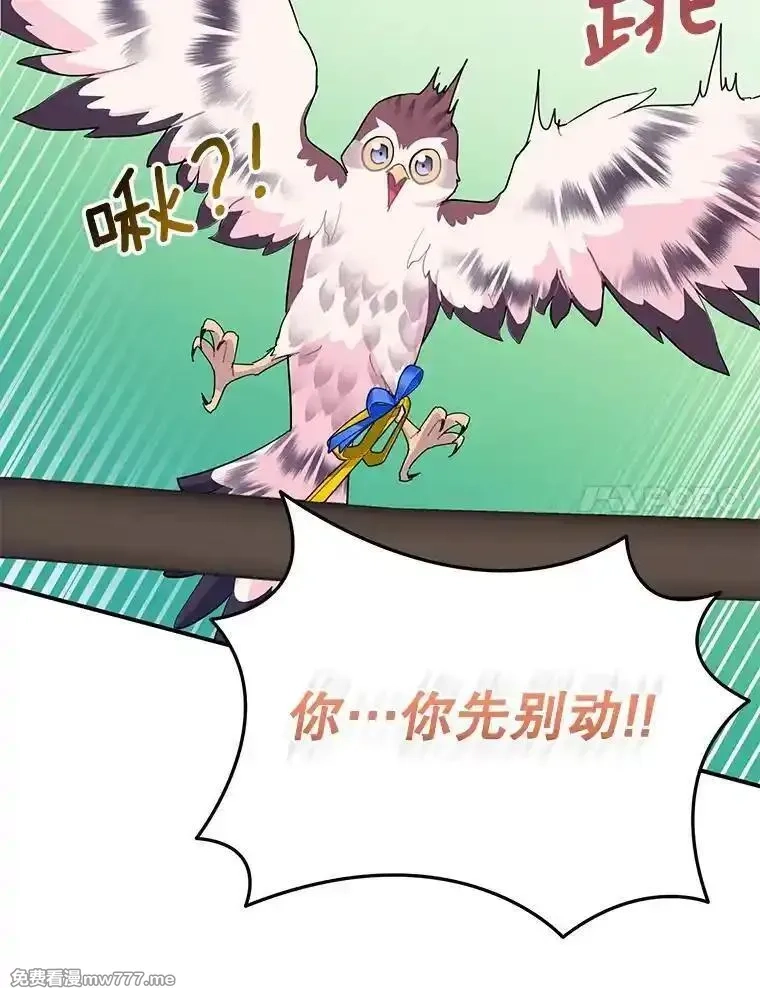 传令鸟皇女殿下,121.金血人和传令鸟,第46张