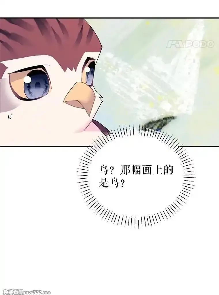 传令鸟皇女殿下,121.金血人和传令鸟,第56张
