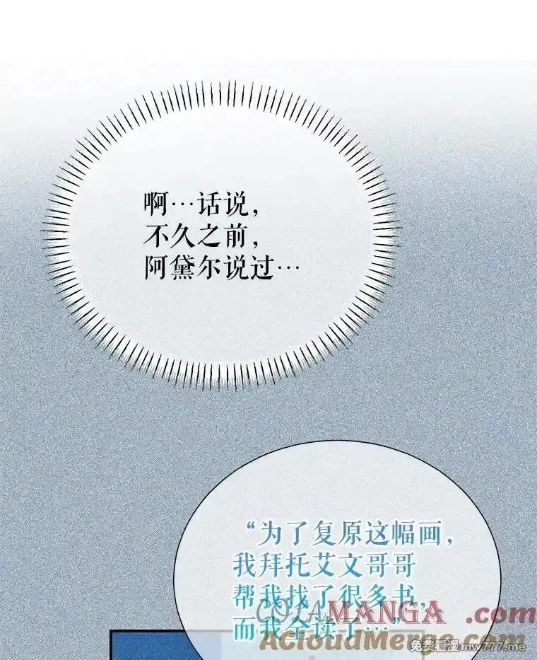 传令鸟皇女殿下,121.金血人和传令鸟,第57张