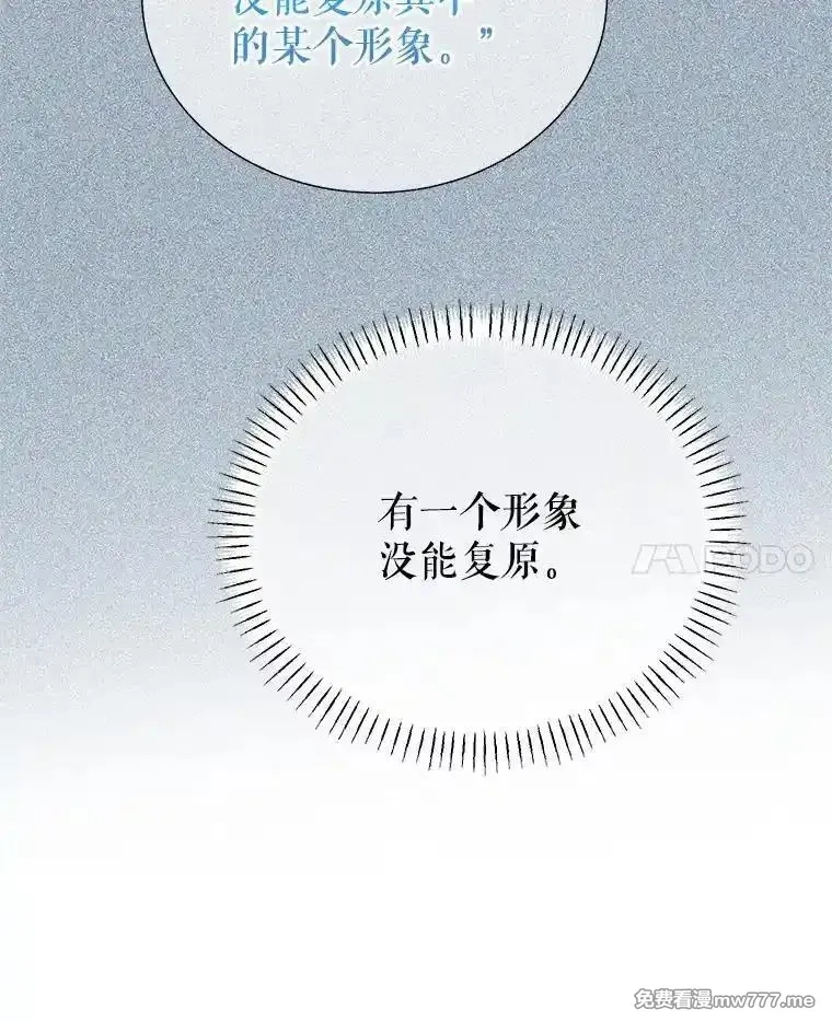 传令鸟皇女殿下,121.金血人和传令鸟,第59张