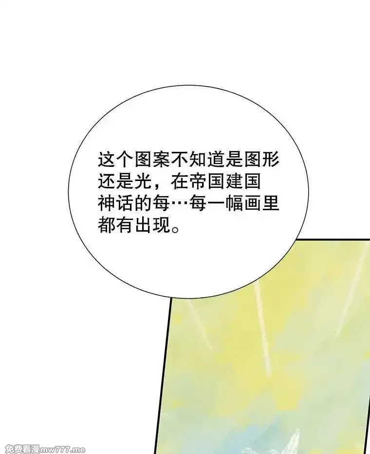 传令鸟皇女殿下,121.金血人和传令鸟,第60张