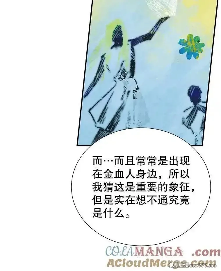 传令鸟皇女殿下,121.金血人和传令鸟,第61张