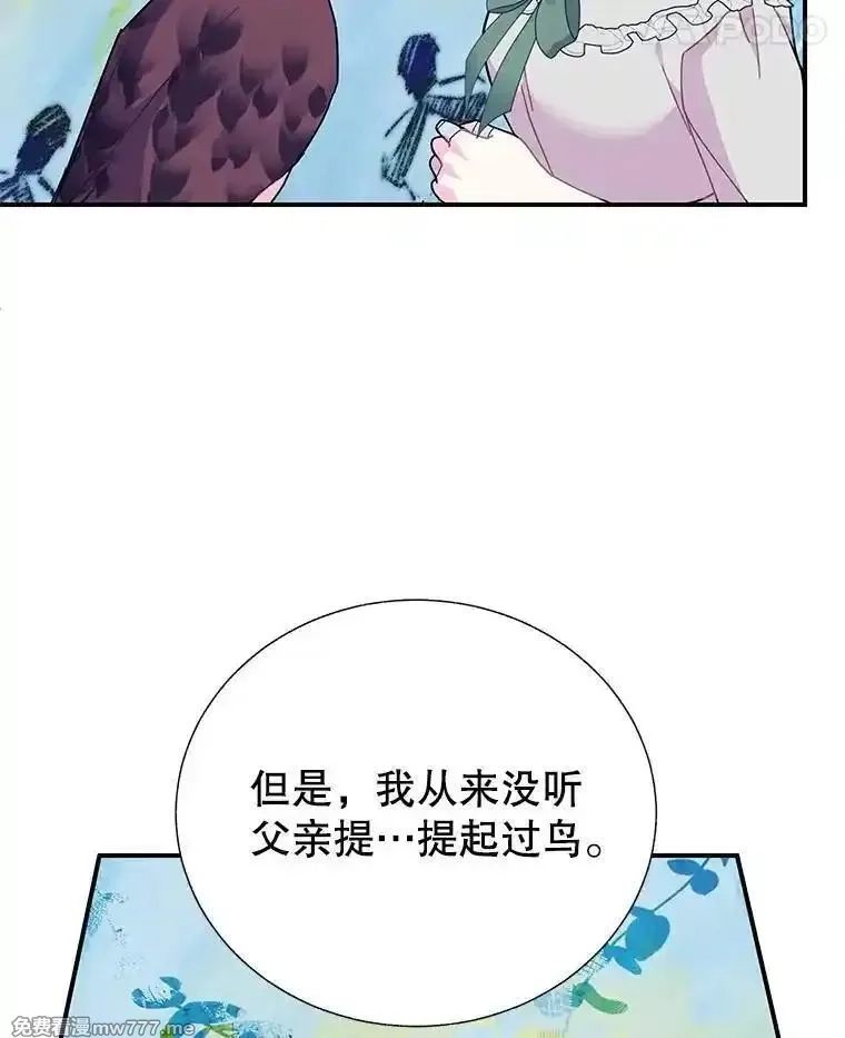 传令鸟皇女殿下,121.金血人和传令鸟,第63张