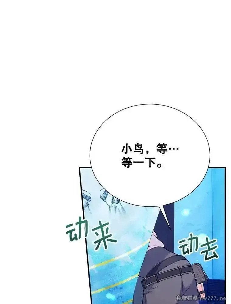 传令鸟皇女殿下,121.金血人和传令鸟,第67张